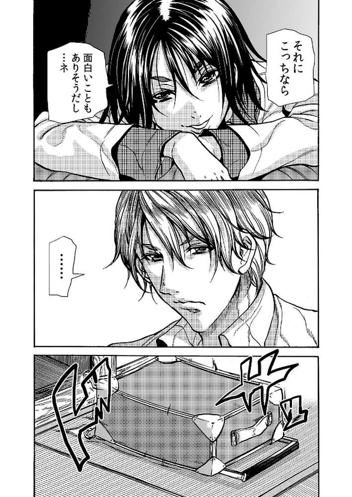 人妻の隠シ事3 