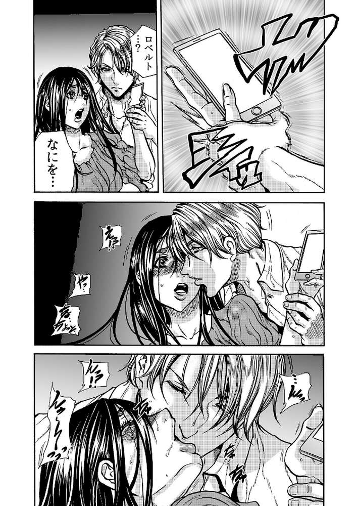 人妻の隠シ事3 