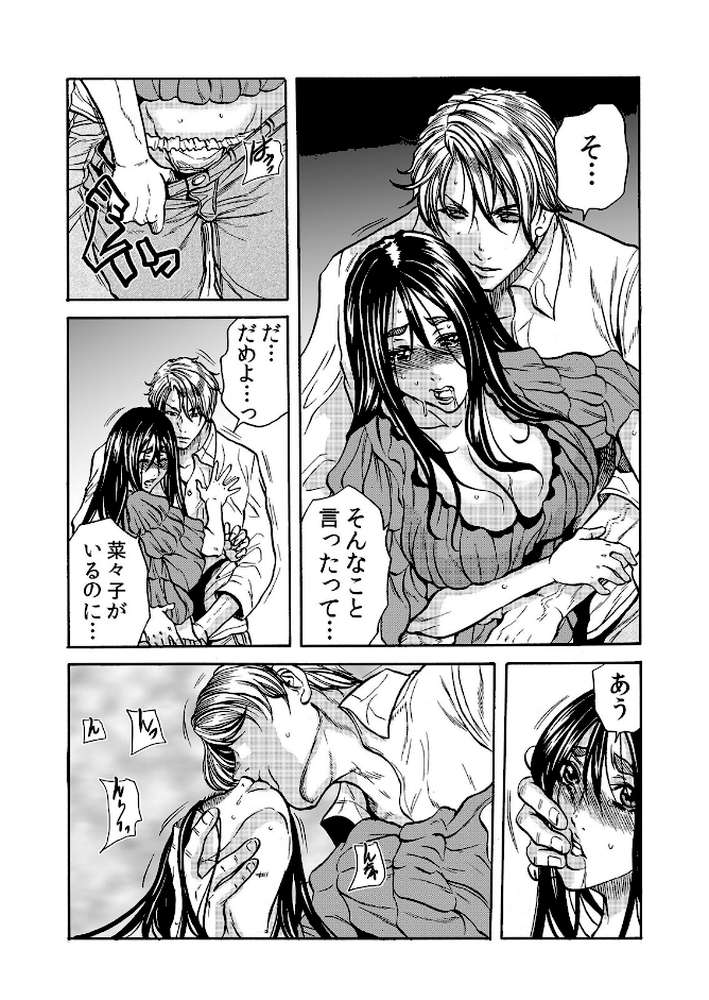 人妻の隠シ事3 