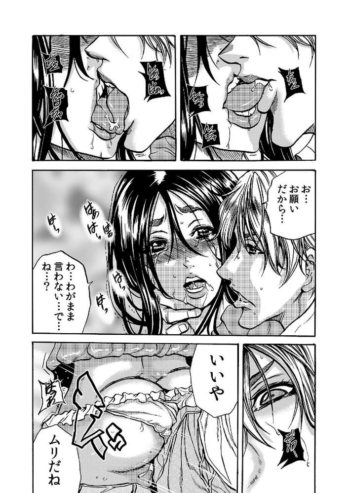 人妻の隠シ事3 