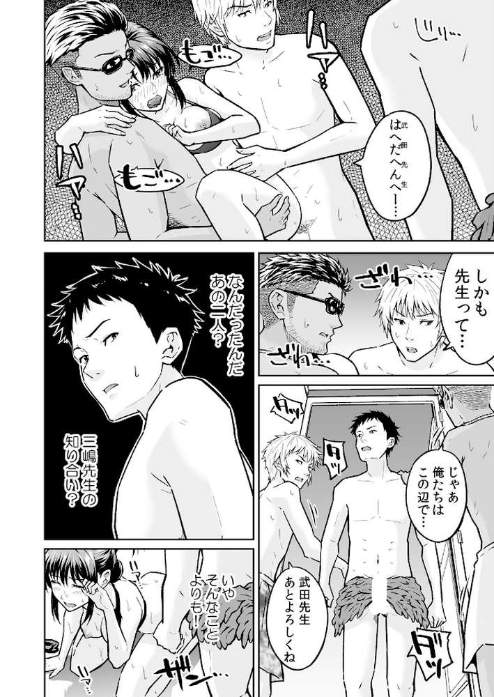 「嘘…先生とHしちゃってる…」性感指導でイキ堕ちた陸上部員のトロ顔 3