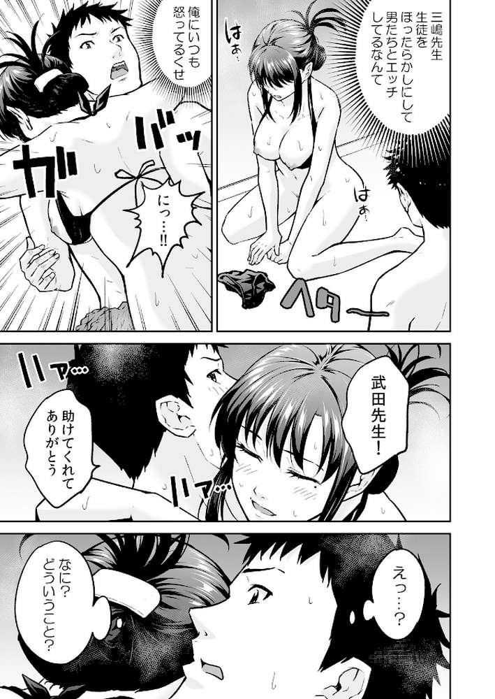 「嘘…先生とHしちゃってる…」性感指導でイキ堕ちた陸上部員のトロ顔 3