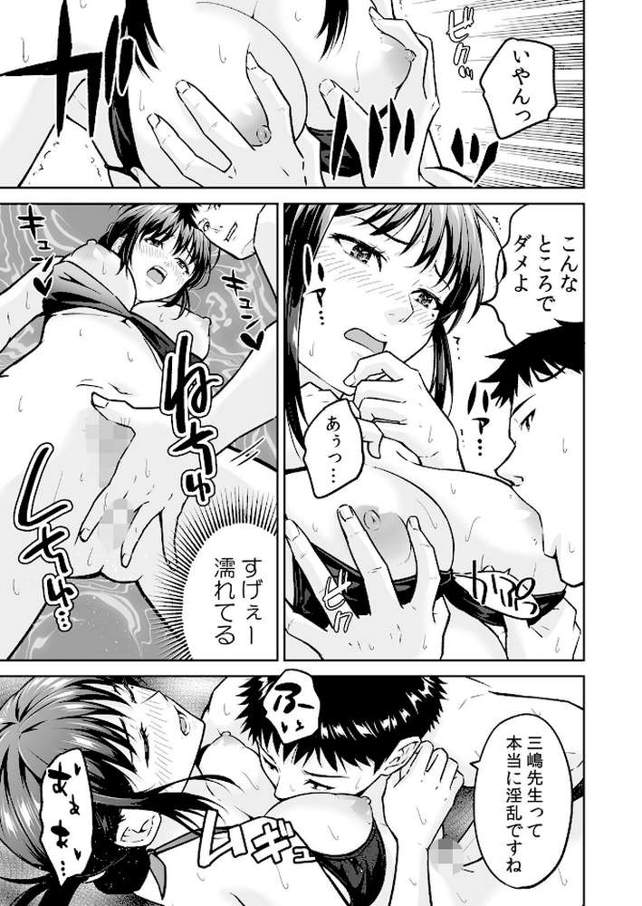 「嘘…先生とHしちゃってる…」性感指導でイキ堕ちた陸上部員のトロ顔 3
