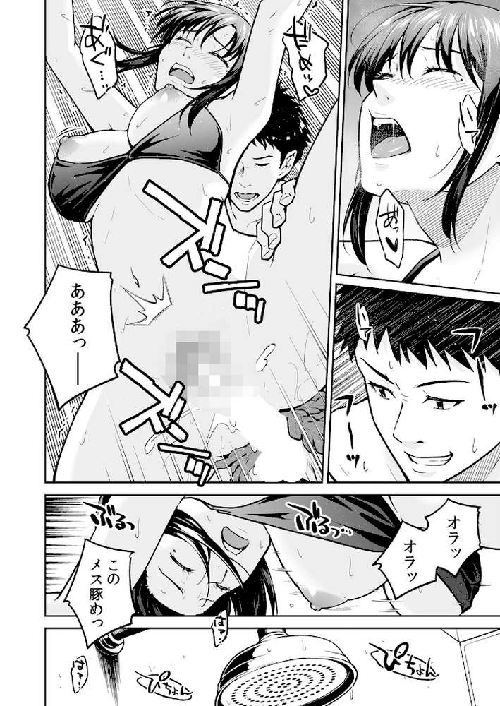 「嘘…先生とHしちゃってる…」性感指導でイキ堕ちた陸上部員のトロ顔 3