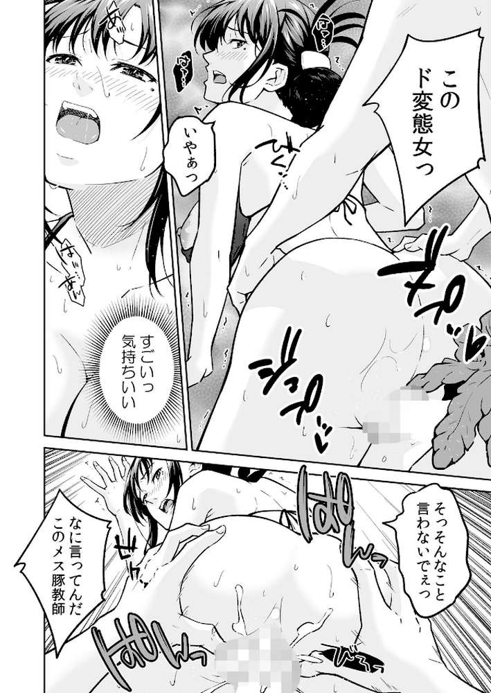 「嘘…先生とHしちゃってる…」性感指導でイキ堕ちた陸上部員のトロ顔 3
