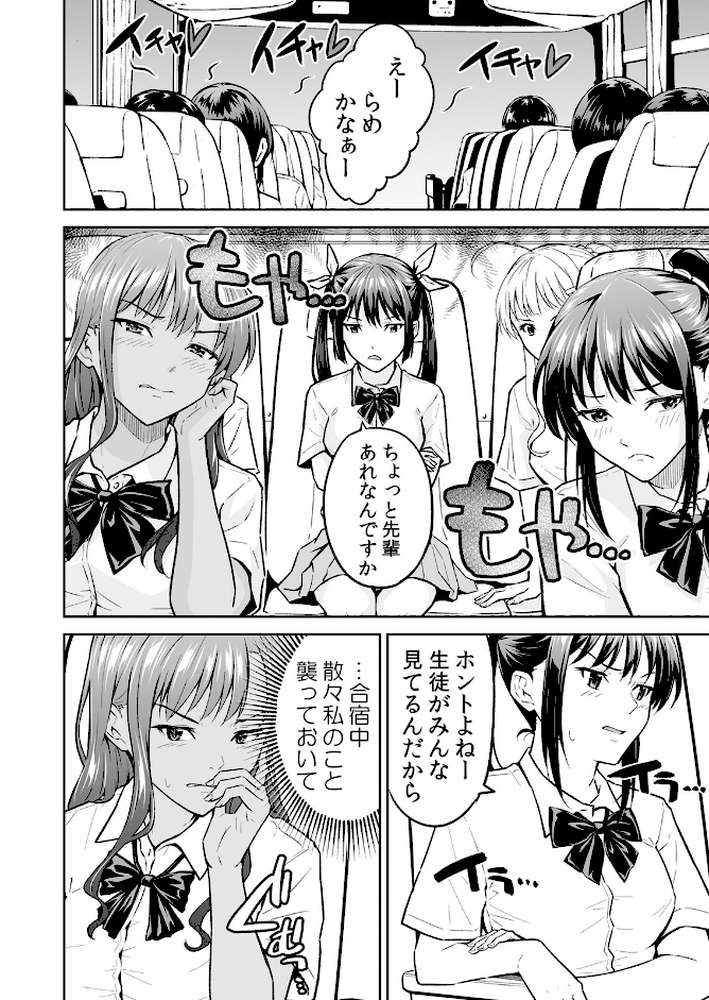 「嘘…先生とHしちゃってる…」性感指導でイキ堕ちた陸上部員のトロ顔 3