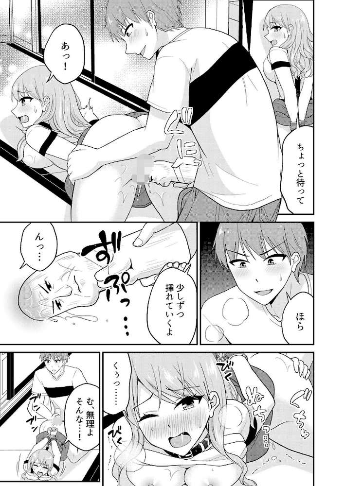 無知な田舎娘に生ハメ挿入！初めてなのに中イキしちゃった！？【デジタル版】 5