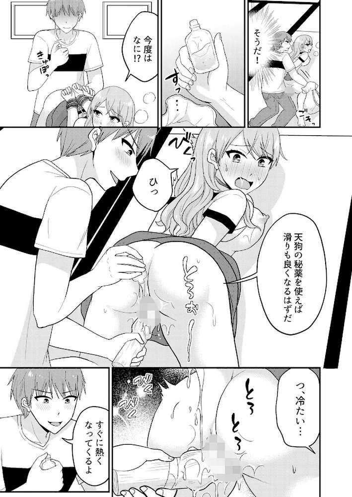 無知な田舎娘に生ハメ挿入！初めてなのに中イキしちゃった！？【デジタル版】 5