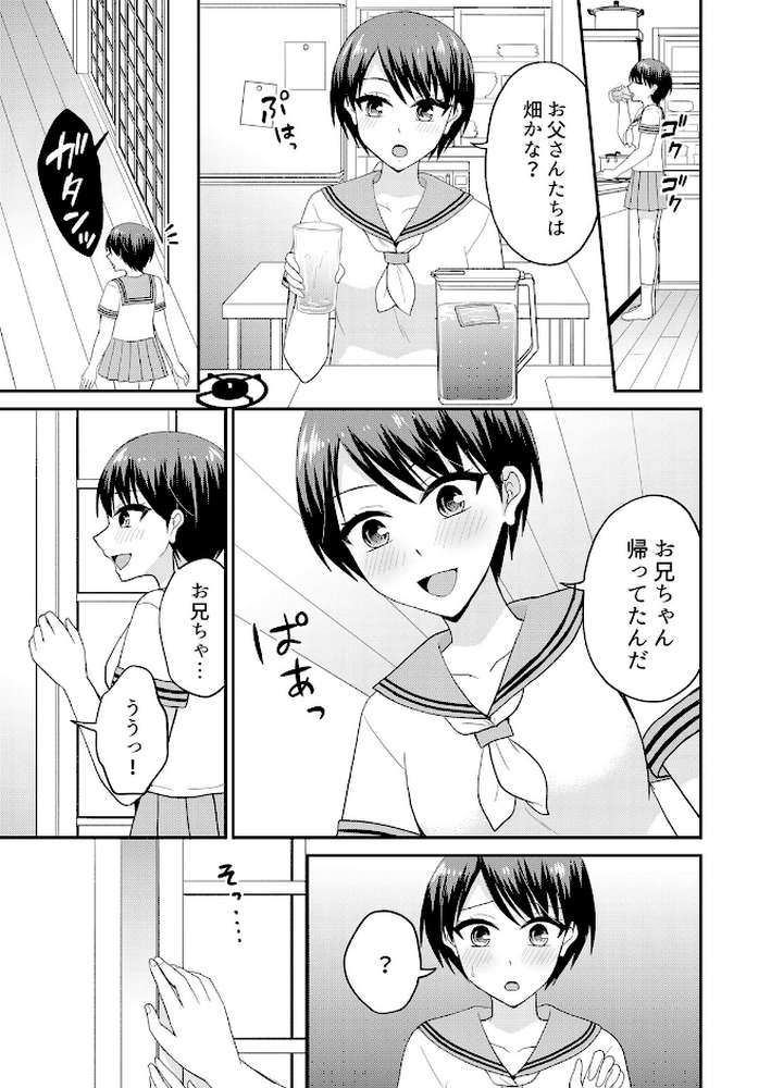 無知な田舎娘に生ハメ挿入！初めてなのに中イキしちゃった！？【デジタル版】 5