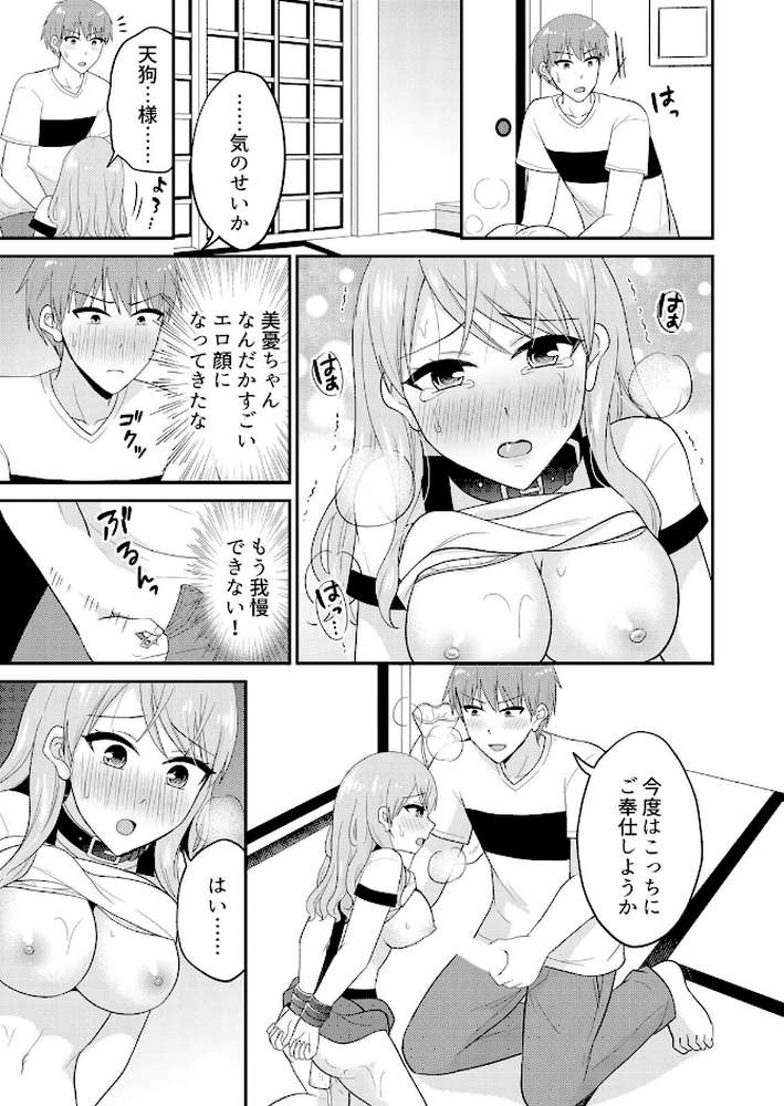無知な田舎娘に生ハメ挿入！初めてなのに中イキしちゃった！？【デジタル版】 5