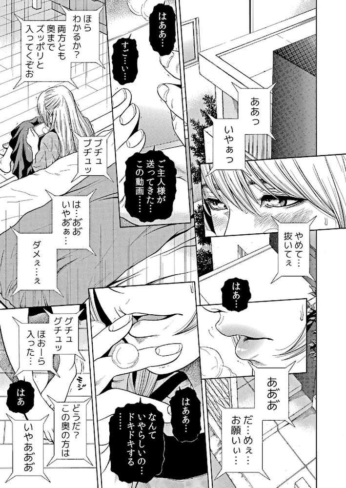 【セット売り】ネトラレル。〜妻が堕ちゆく偏愛快楽の果てに…（55巻-57巻） 19
