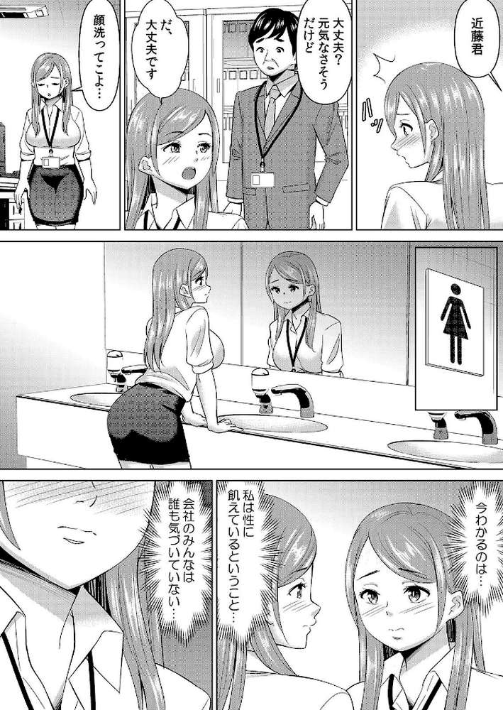 【セット売り】ネトラレ社員旅行〜上司の彼女に極太チ●コで何度も中●ししてやったw（76巻-78巻） 26