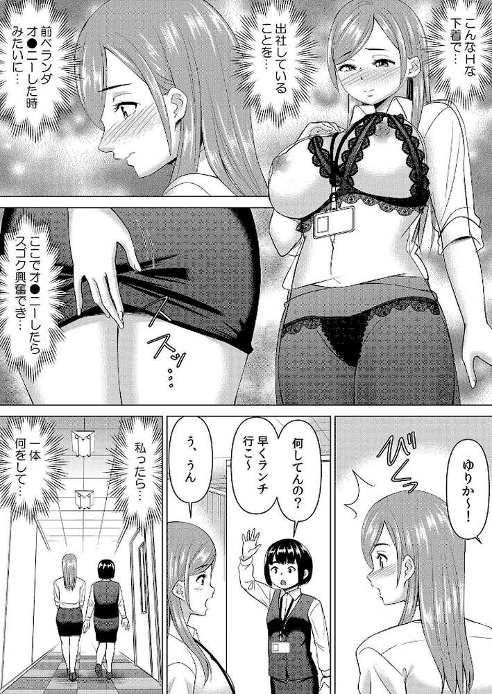【セット売り】ネトラレ社員旅行〜上司の彼女に極太チ●コで何度も中●ししてやったw（76巻-78巻） 26