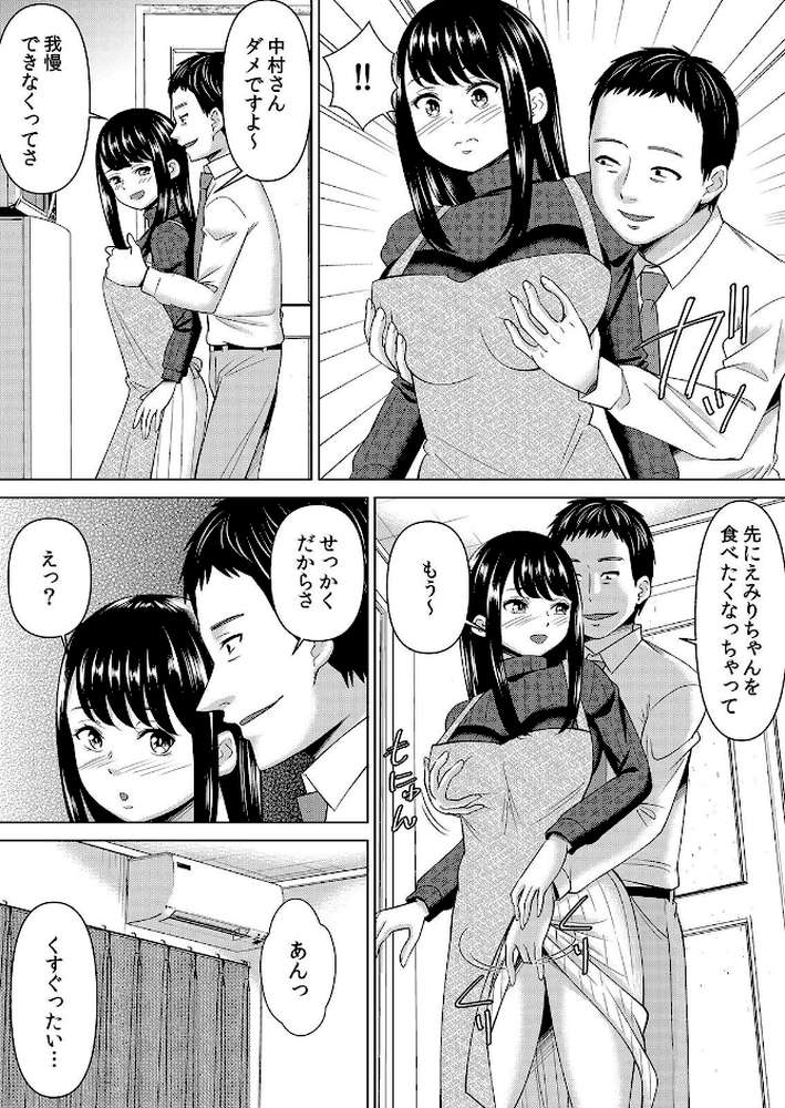 【セット売り】ネトラレ社員旅行〜上司の彼女に極太チ●コで何度も中●ししてやったw（76巻-78巻） 26