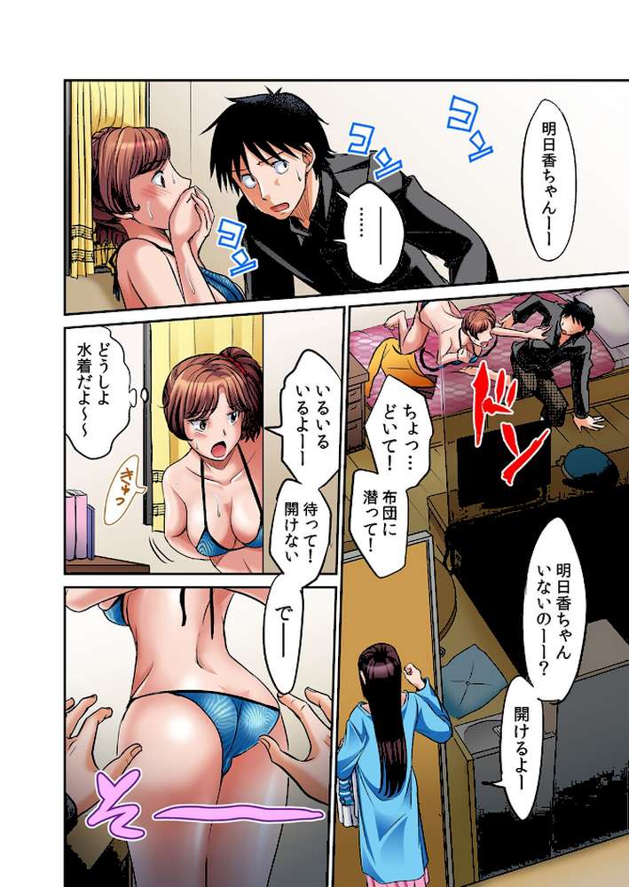 発情女子寮ハーレム〜そんなに出したら妊娠しちゃう！！ 2