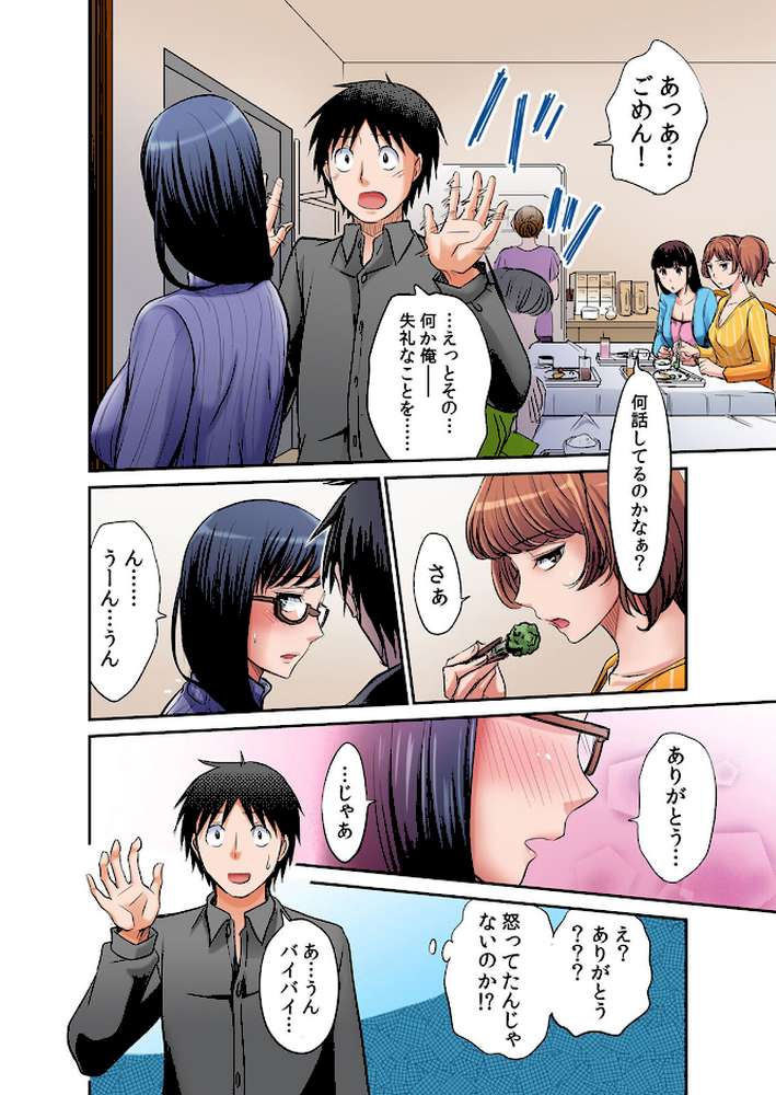 発情女子寮ハーレム〜そんなに出したら妊娠しちゃう！！ 2
