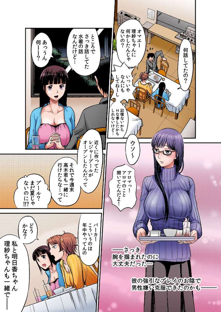 発情女子寮ハーレム〜そんなに出したら妊娠しちゃう！！ 2