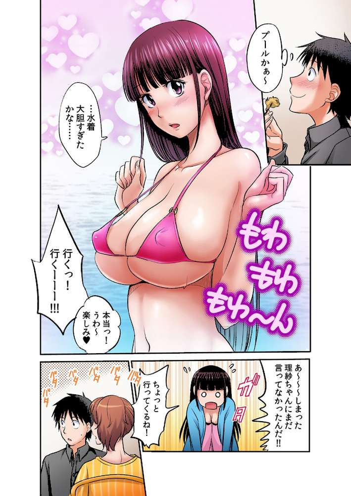 発情女子寮ハーレム〜そんなに出したら妊娠しちゃう！！ 2