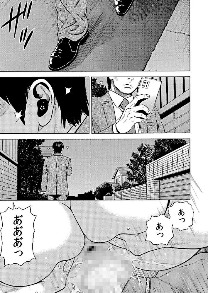 ネトラレル。〜妻が堕ちゆく偏愛快楽の果てに… 63