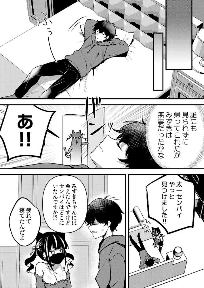 生イキJKに中●し調教〜めちゃくちゃに突いて、奥の方に出してあげるね 70