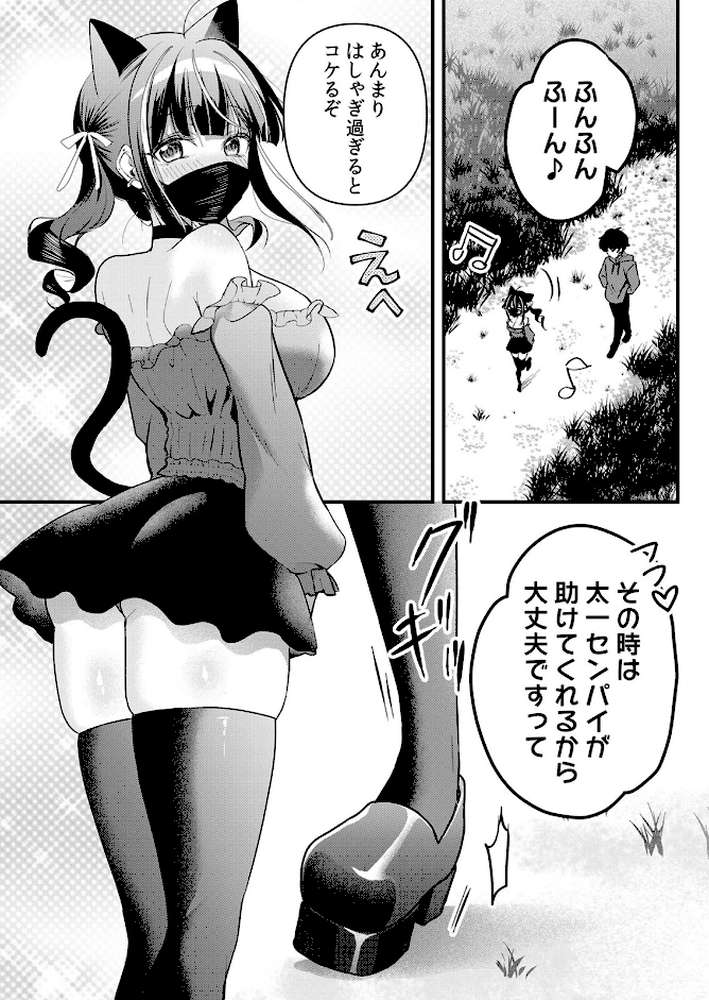 生イキJKに中●し調教〜めちゃくちゃに突いて、奥の方に出してあげるね 70