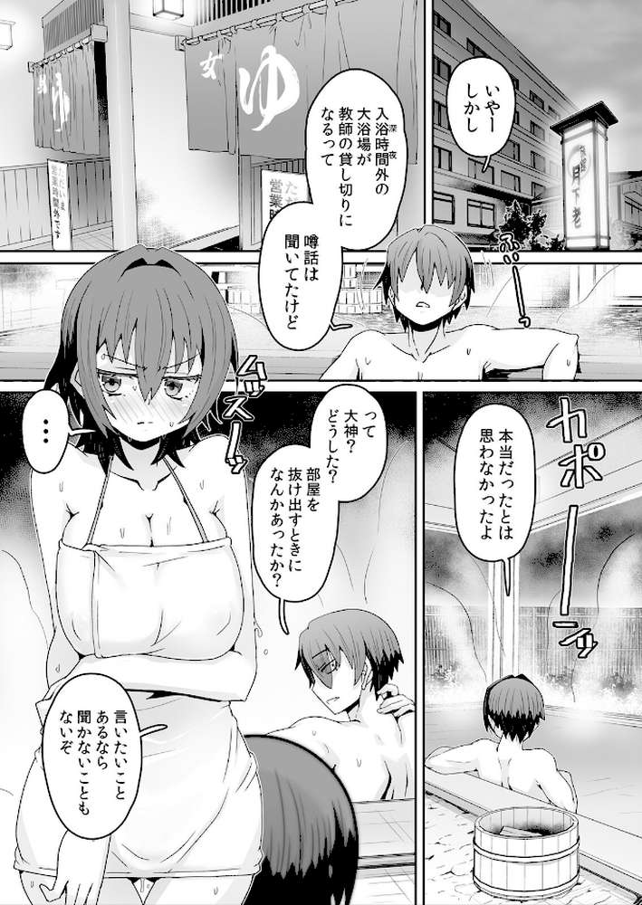 発情アプリで調教開始〜誰もいない教室で絶頂を繰り返す生意気JK 26