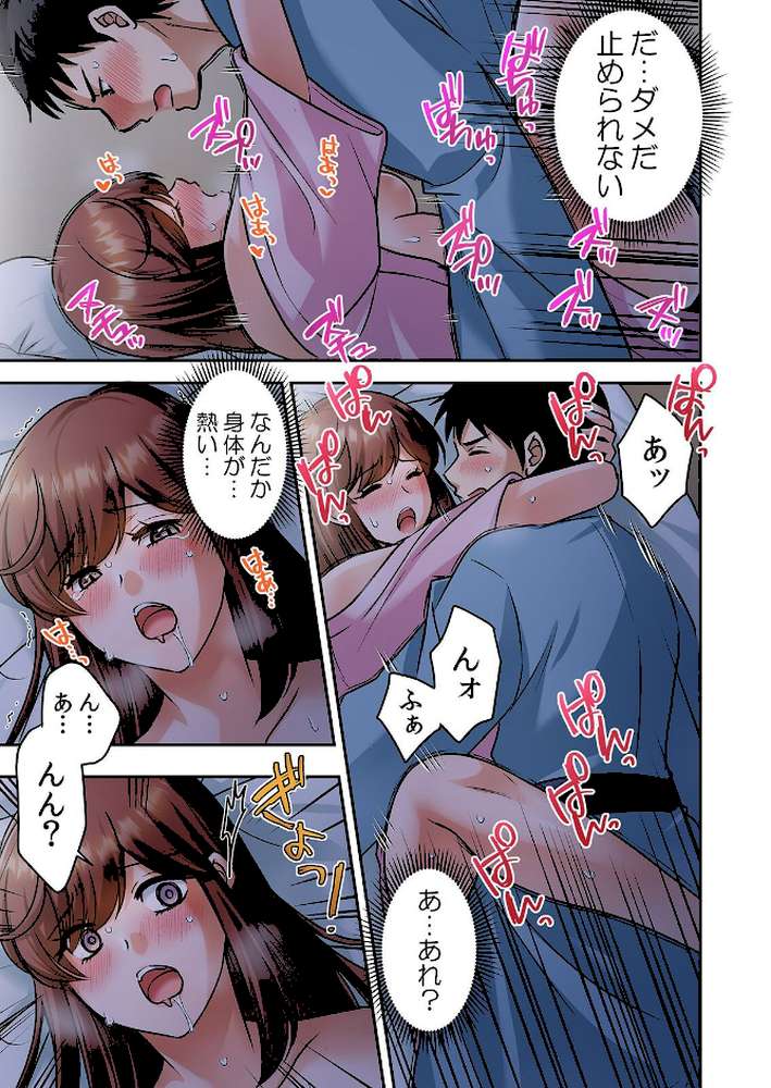 泥●ギャルと汗だくエッチ〜温泉合宿の夜「みんなにはマジ秘密だかんね…」 2
