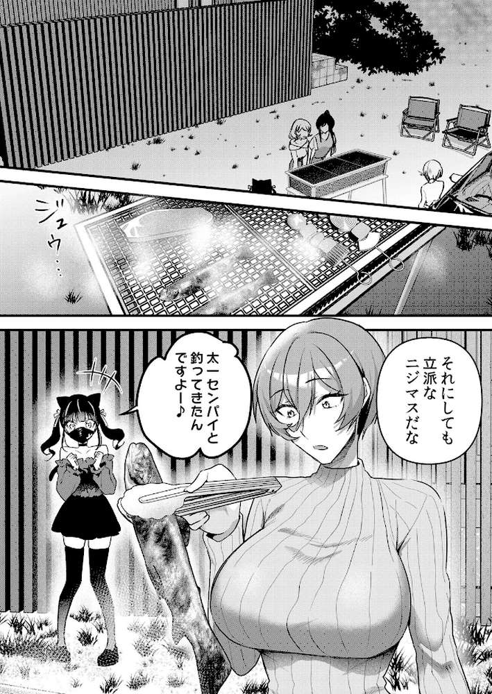 生イキJKに中●し調教〜めちゃくちゃに突いて、奥の方に出してあげるね 71