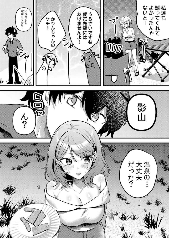 生イキJKに中●し調教〜めちゃくちゃに突いて、奥の方に出してあげるね 71