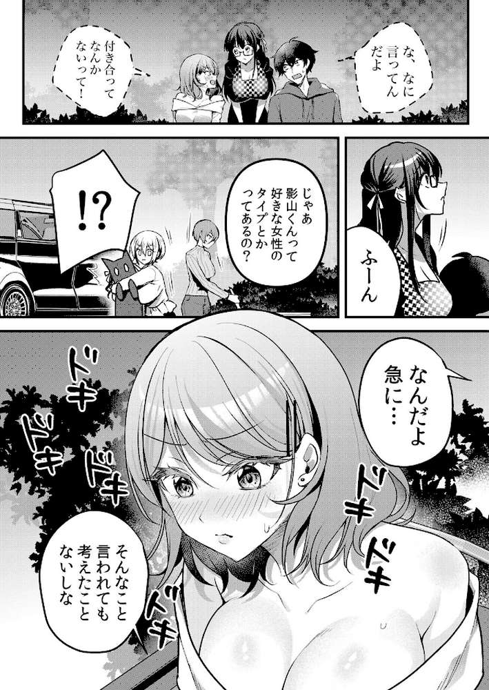 生イキJKに中●し調教〜めちゃくちゃに突いて、奥の方に出してあげるね 71