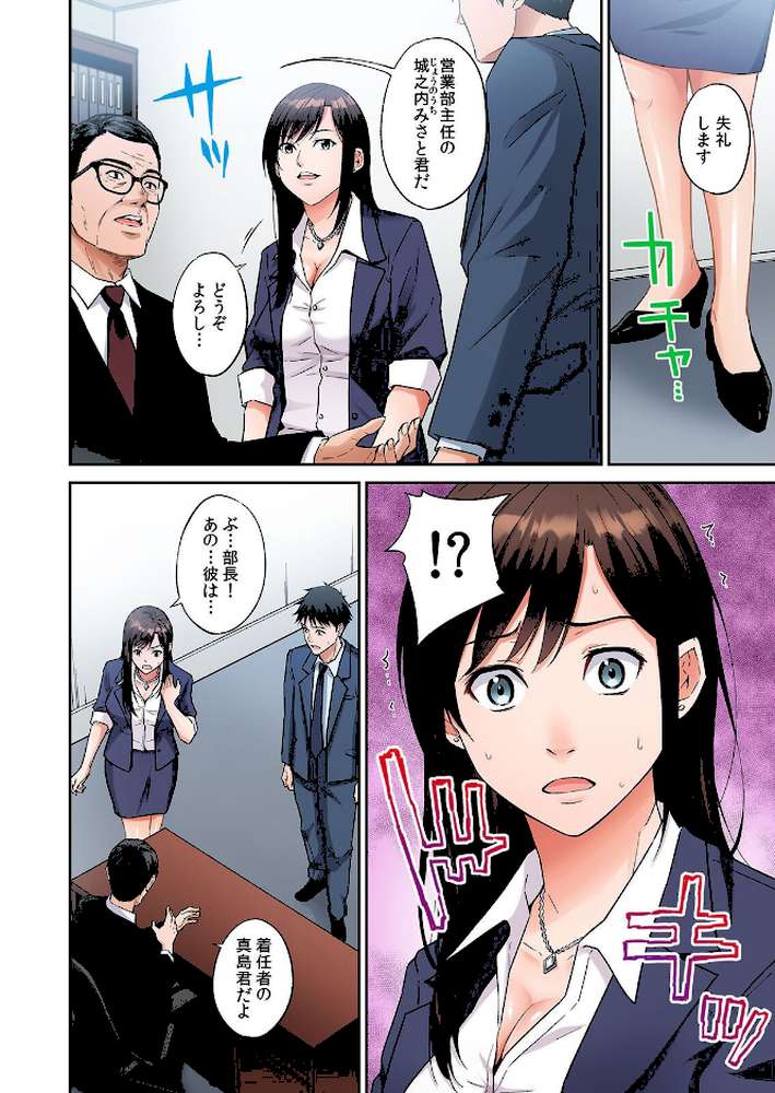 お隣さんに穴、借りました。〜隣の30歳OLがエロすぎる 2 by 無良 (p3)