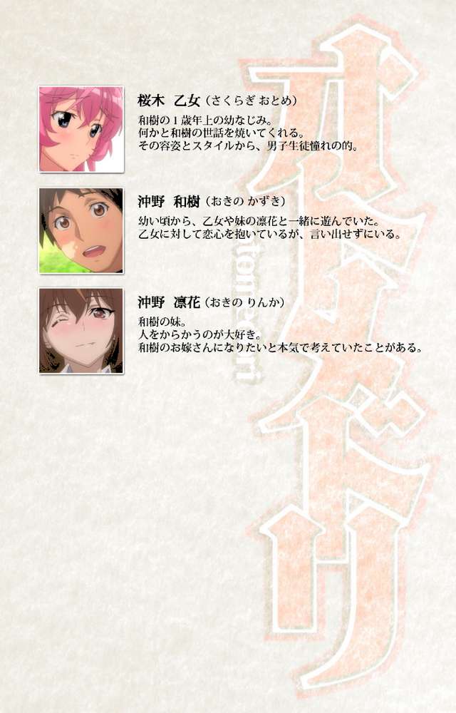 オトメドリ Vol.4【分冊版】【フルカラー成人版】