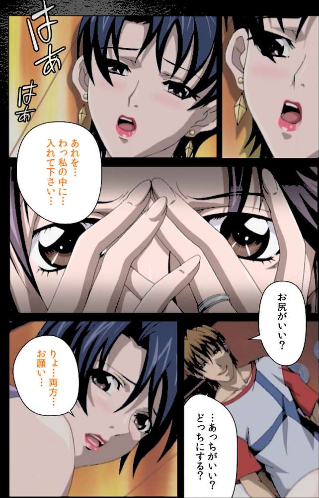 艶母 taboo-3 完全版【フルカラー成人版】