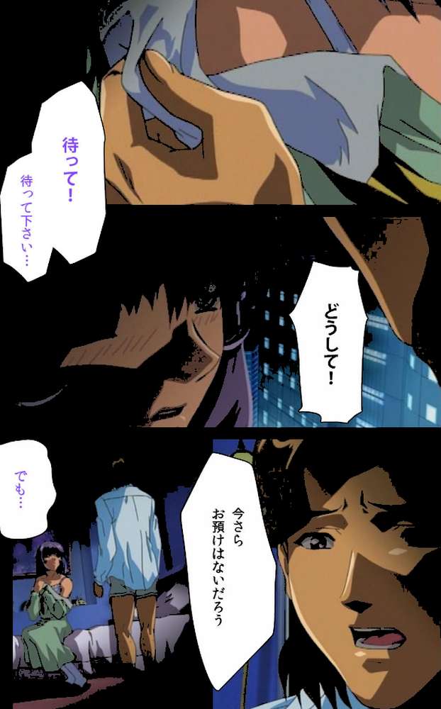夜勤病棟 Karte.5 完全版【フルカラー成人版】 by ミンク (p5)