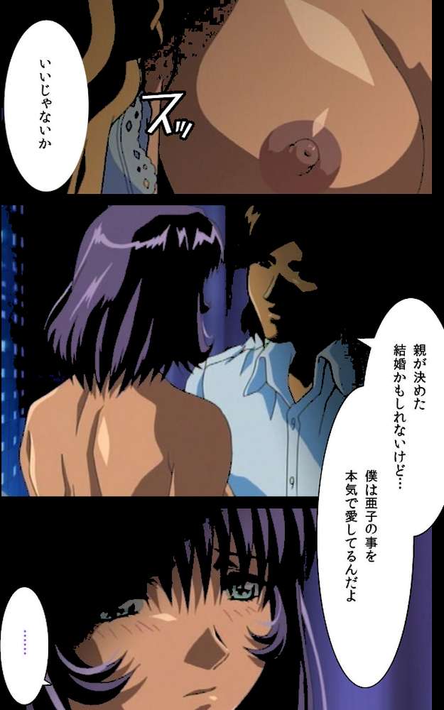 夜勤病棟 Karte.5 完全版【フルカラー成人版】 by ミンク (p6)