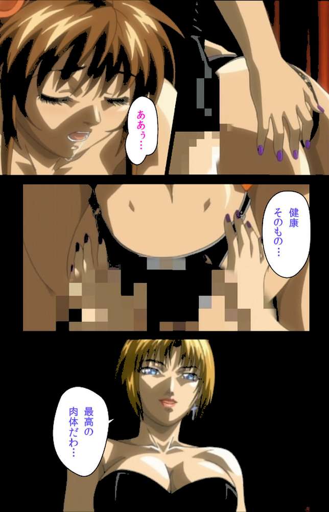 Bible Black 第三章 完全版【フルカラー成人版】