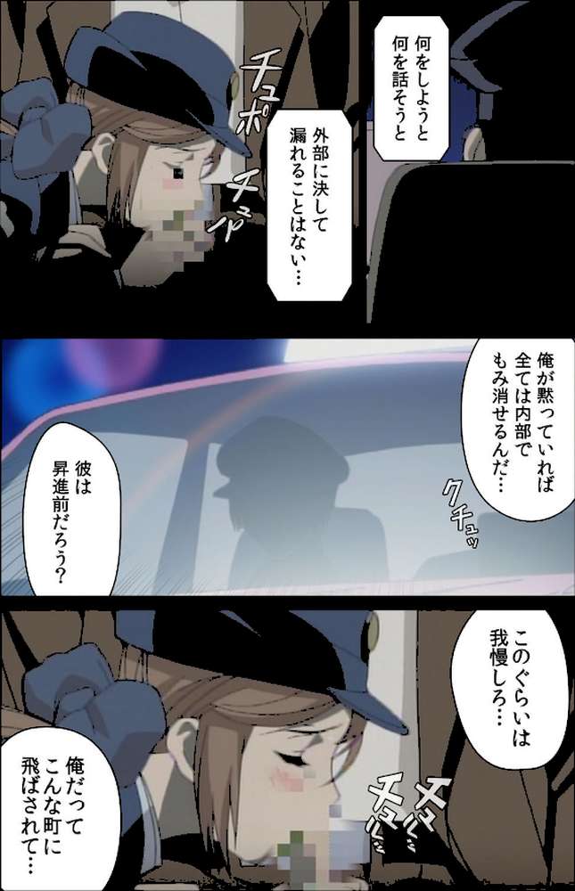 股人タクシー 完全版 下巻【フルカラー成人版】
