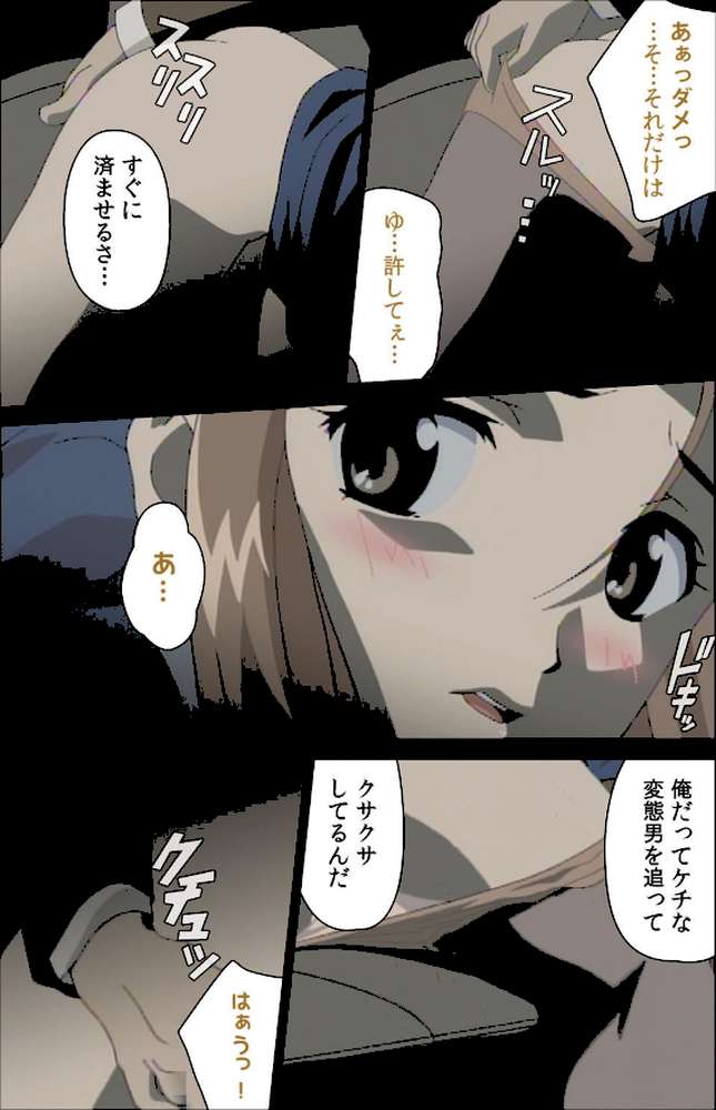 股人タクシー 完全版 下巻【フルカラー成人版】