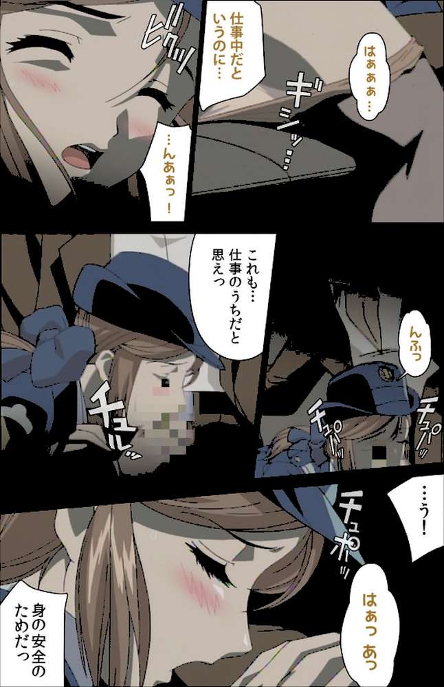 股人タクシー 完全版 下巻【フルカラー成人版】