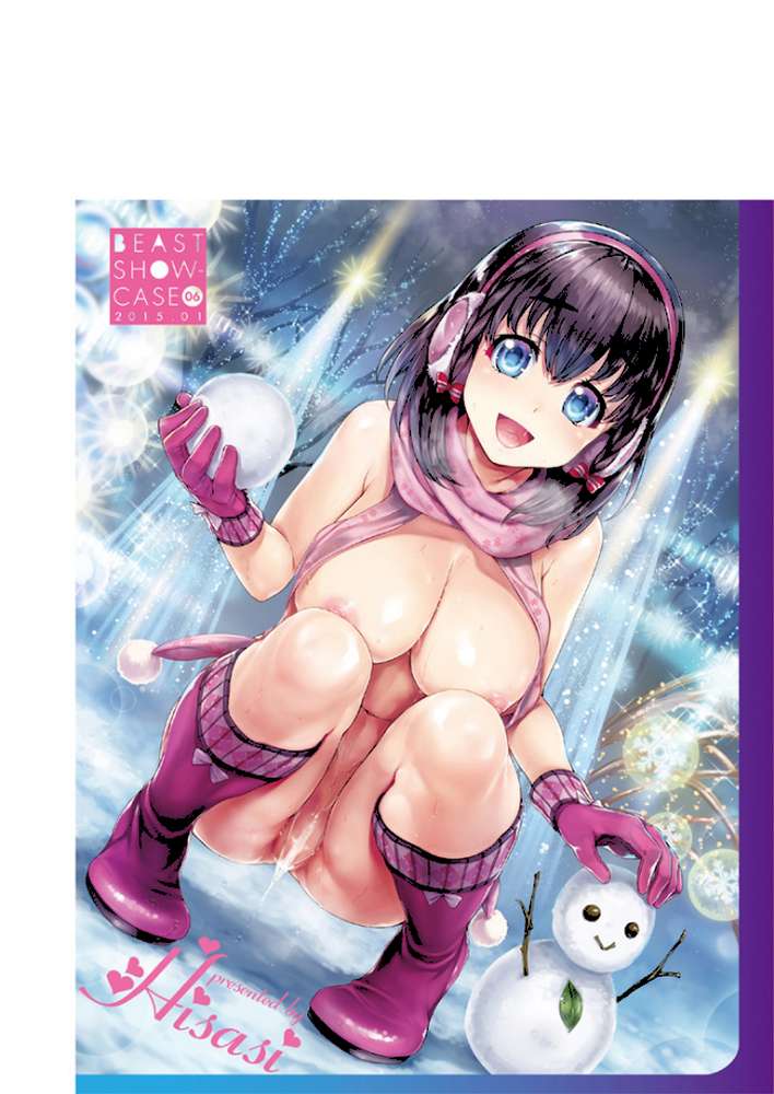 COMIC快楽天ビースト 2015年01月号
