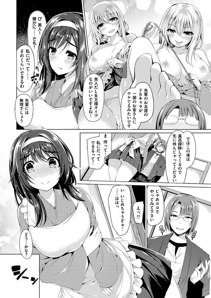 COMIC快楽天ビースト 2015年01月号
