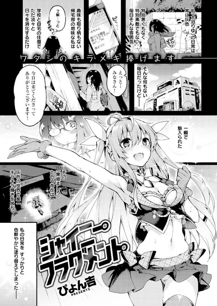 COMIC快楽天ビースト 2015年03月号