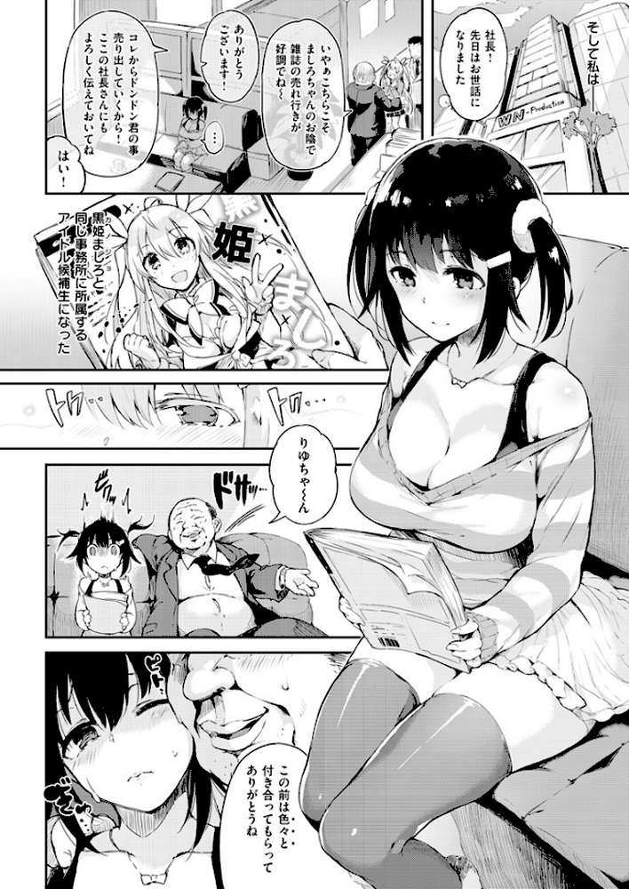 COMIC快楽天ビースト 2015年03月号