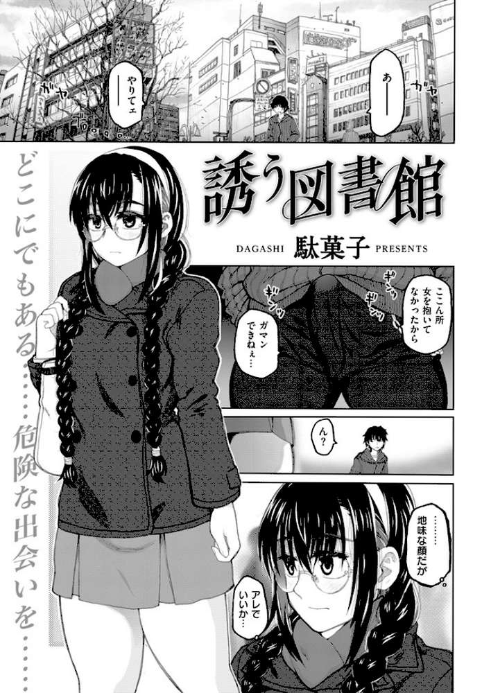 COMIC快楽天ビースト 2015年04月号
