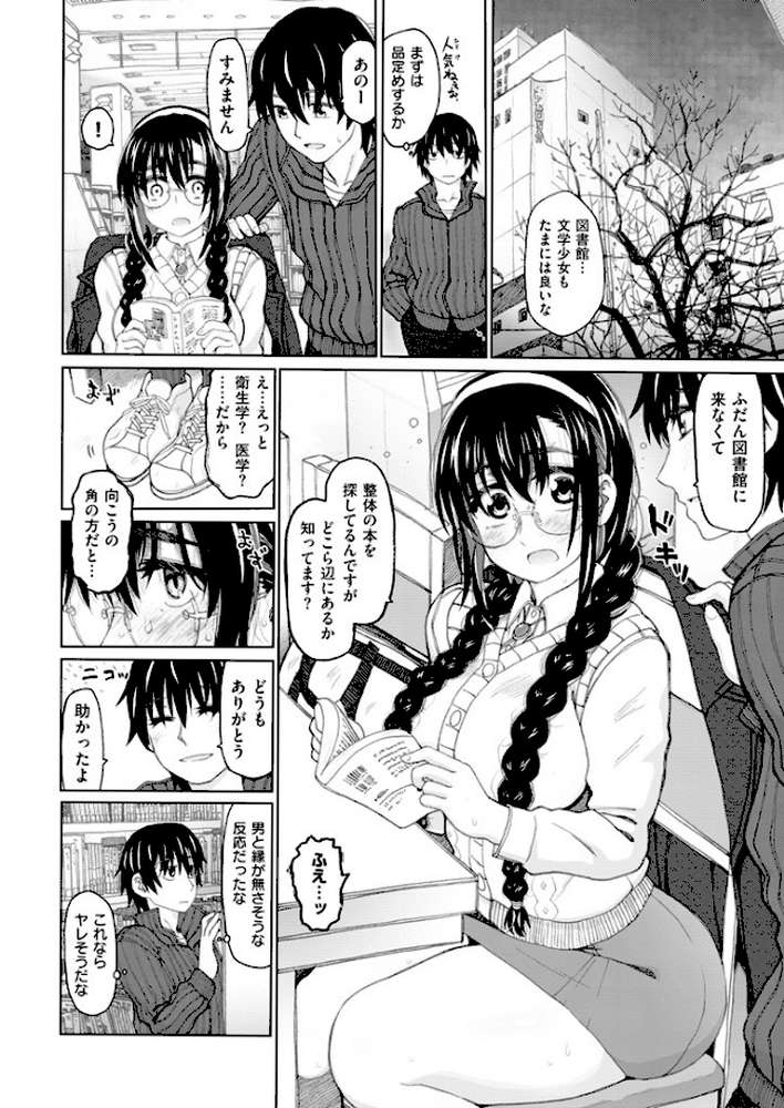COMIC快楽天ビースト 2015年04月号