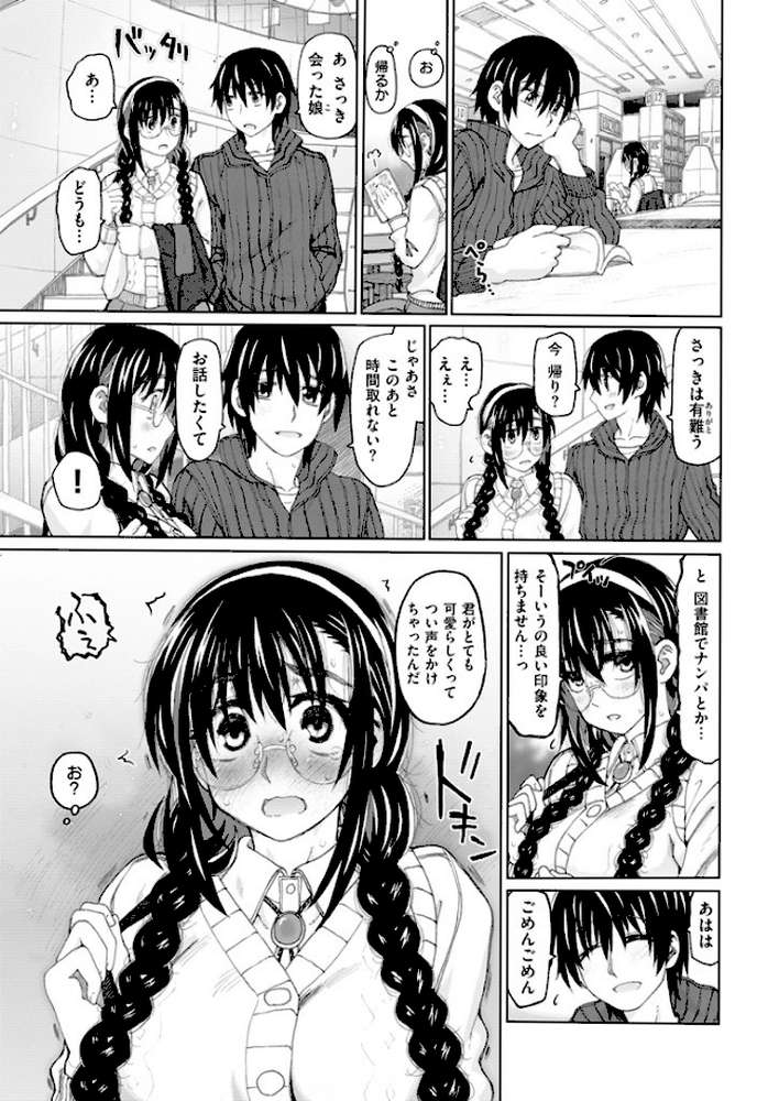 COMIC快楽天ビースト 2015年04月号