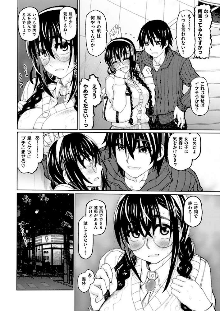 COMIC快楽天ビースト 2015年04月号
