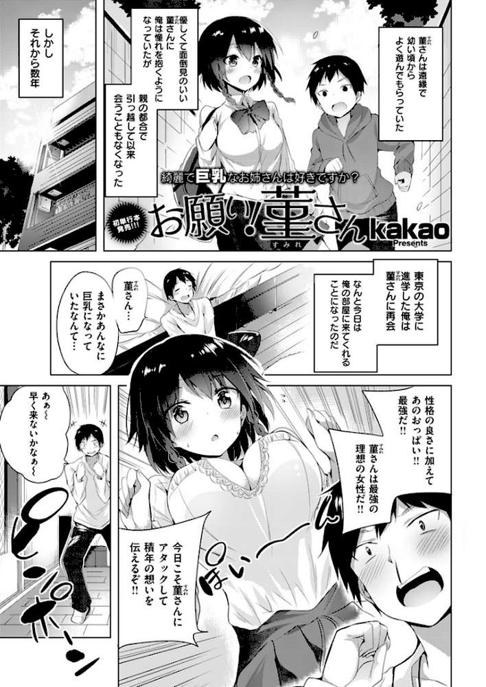 COMIC快楽天ビースト 2015年06月号