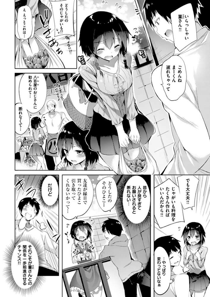 COMIC快楽天ビースト 2015年06月号