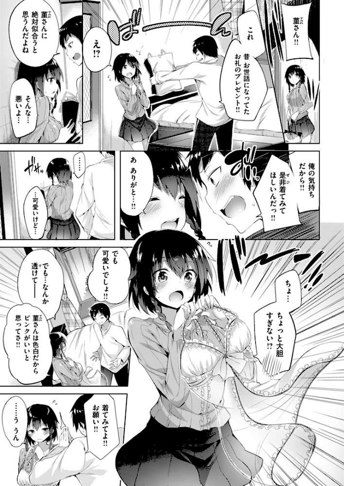 COMIC快楽天ビースト 2015年06月号